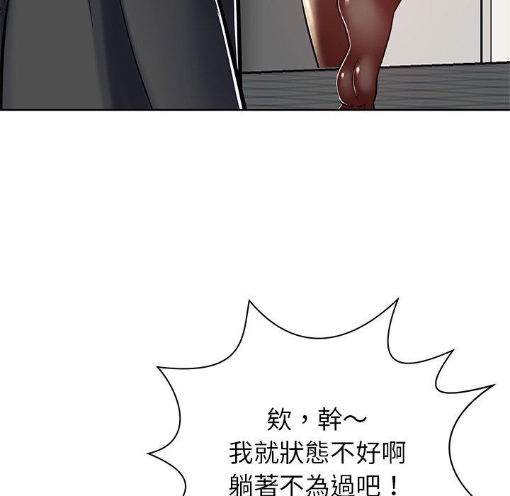 鄰居的滋味 第 7 話 第153页