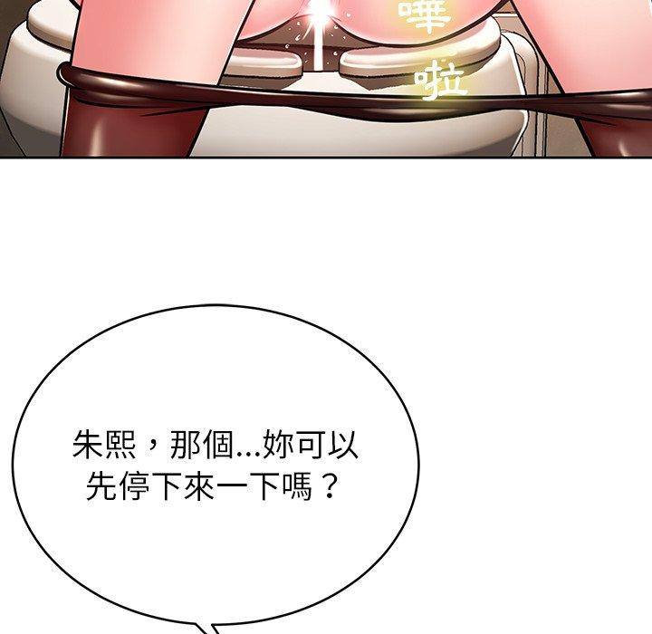 鄰居的滋味 第 8 話 第6页