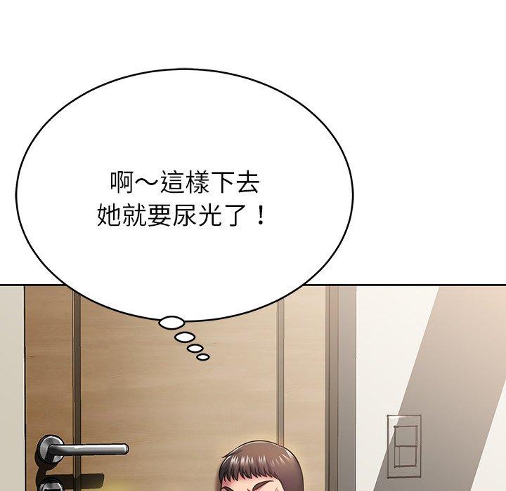鄰居的滋味 第 8 話 第11页