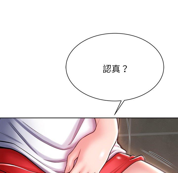 鄰居的滋味 第 8 話 第14页