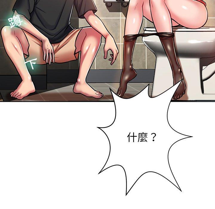 鄰居的滋味 第 8 話 第20页