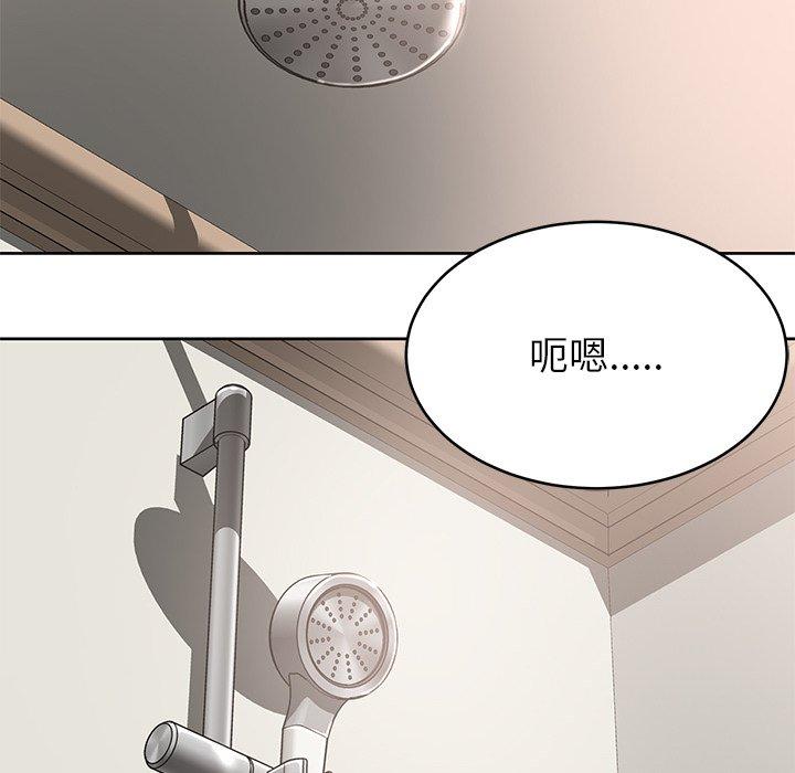 鄰居的滋味 第 8 話 第27页