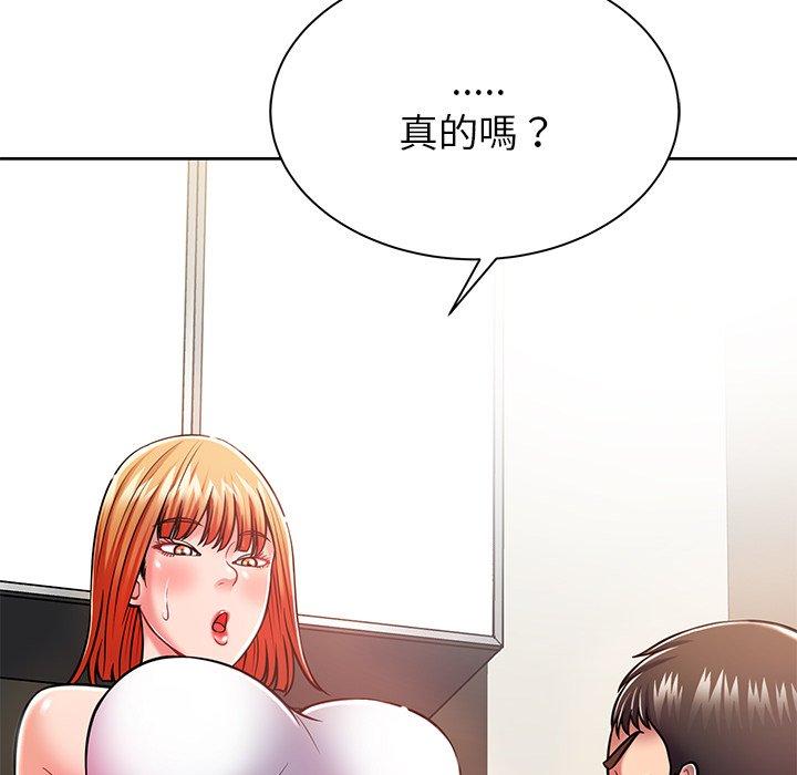 鄰居的滋味 第 8 話 第24页