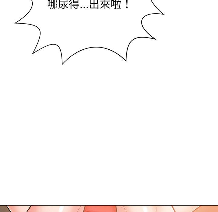 鄰居的滋味 第 8 話 第31页