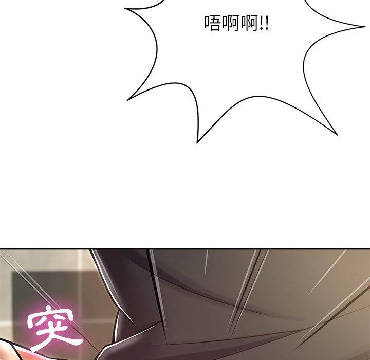 鄰居的滋味 第 8 話 第33页