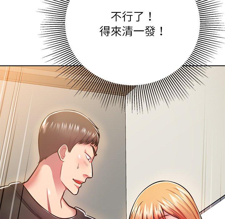鄰居的滋味 第 8 話 第37页
