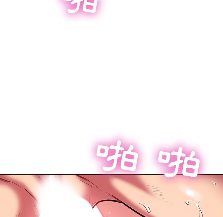 鄰居的滋味 第 8 話 第90页