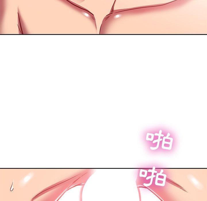 鄰居的滋味 第 8 話 第88页