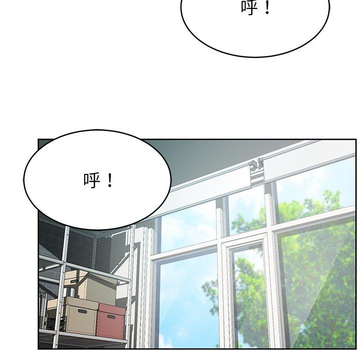 鄰居的滋味 第 8 話 第100页
