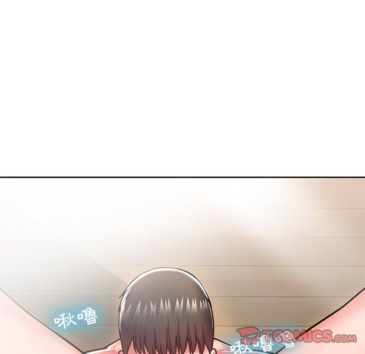 鄰居的滋味 第 8 話 第48页