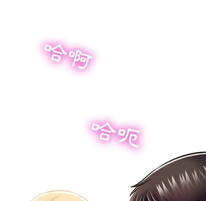 鄰居的滋味 第 8 話 第51页