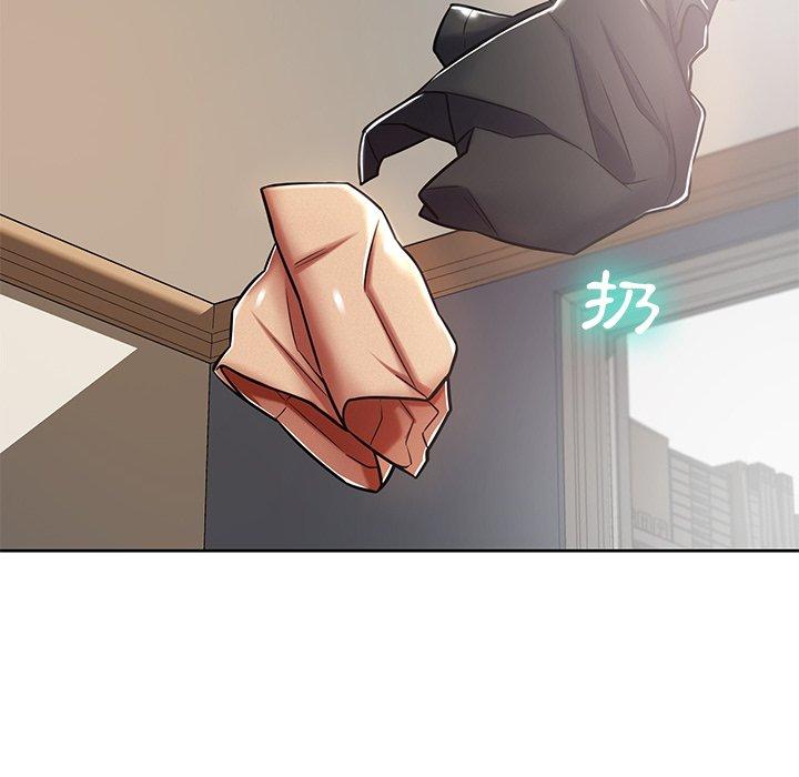 鄰居的滋味 第 8 話 第47页