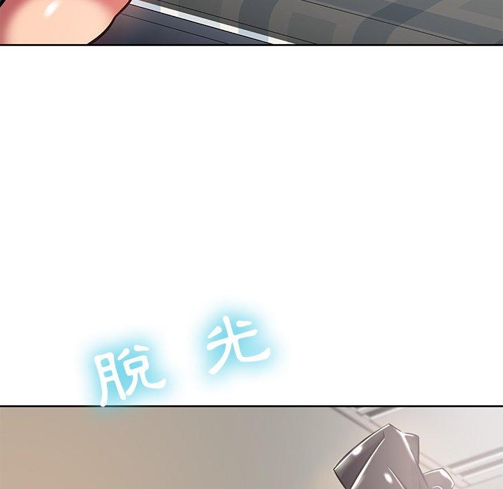 鄰居的滋味 第 8 話 第46页