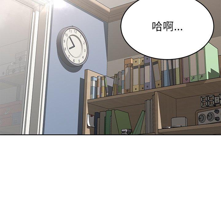 鄰居的滋味 第 8 話 第55页