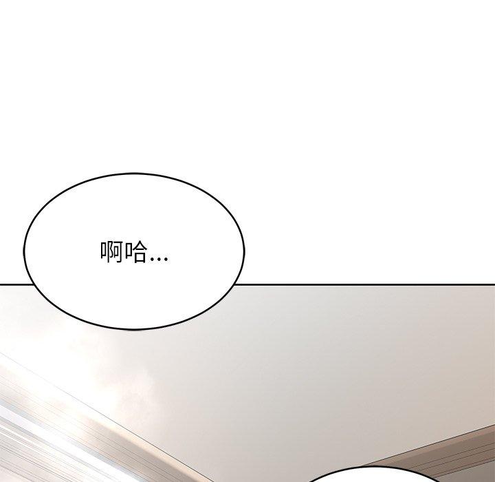 鄰居的滋味 第 8 話 第54页