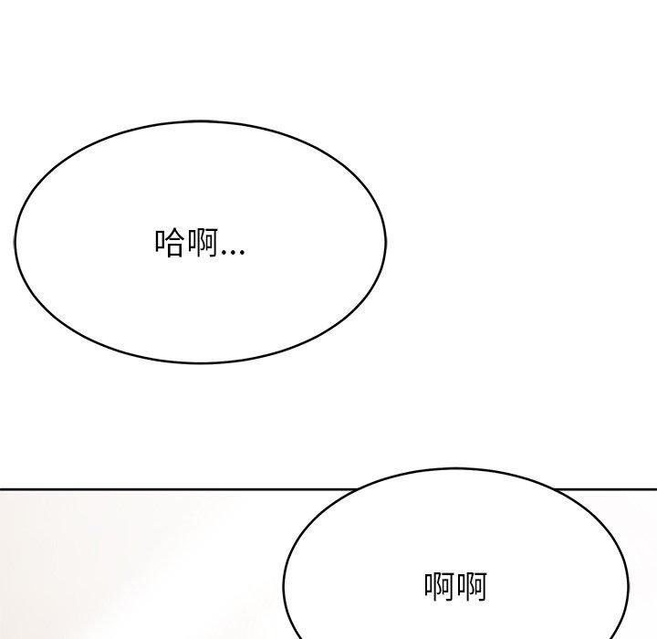鄰居的滋味 第 8 話 第58页