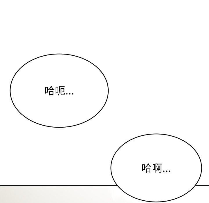 鄰居的滋味 第 8 話 第67页