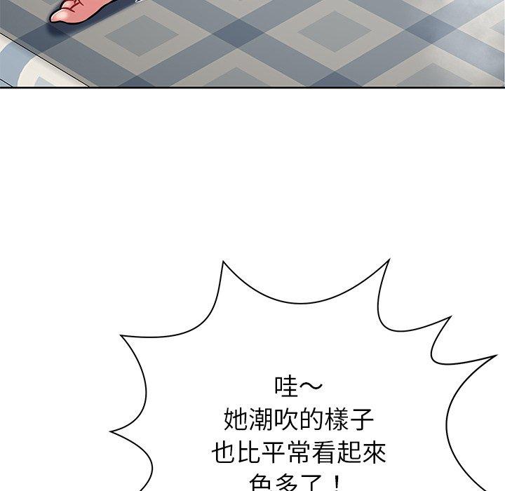 鄰居的滋味 第 8 話 第70页