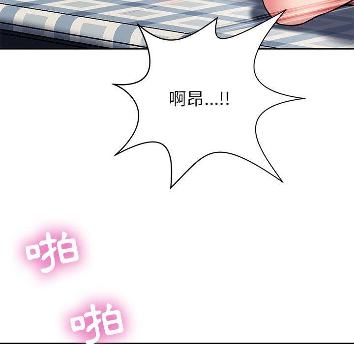 鄰居的滋味 第 8 話 第79页
