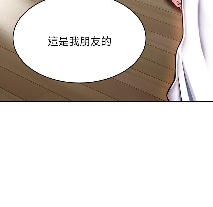鄰居的滋味 第 8 話 第119页