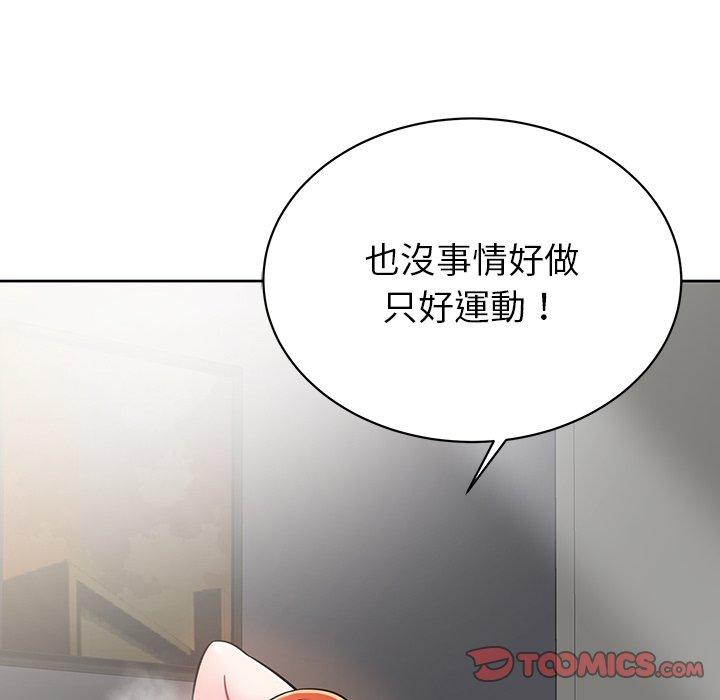 鄰居的滋味 第 8 話 第120页