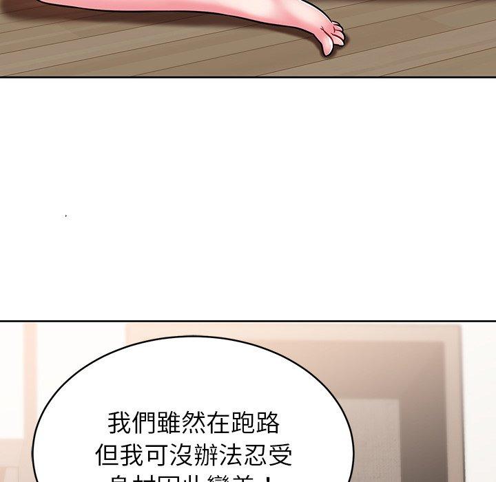 鄰居的滋味 第 8 話 第122页