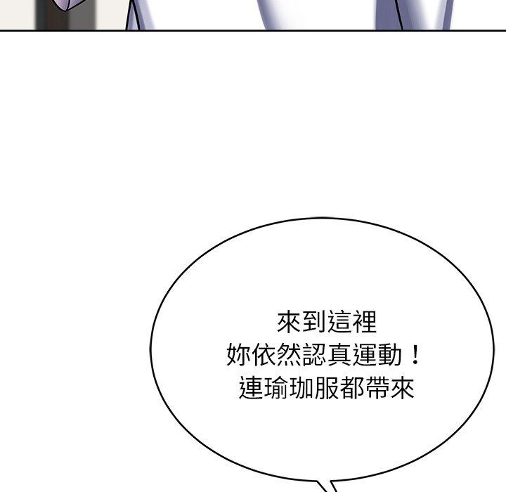 鄰居的滋味 第 8 話 第117页