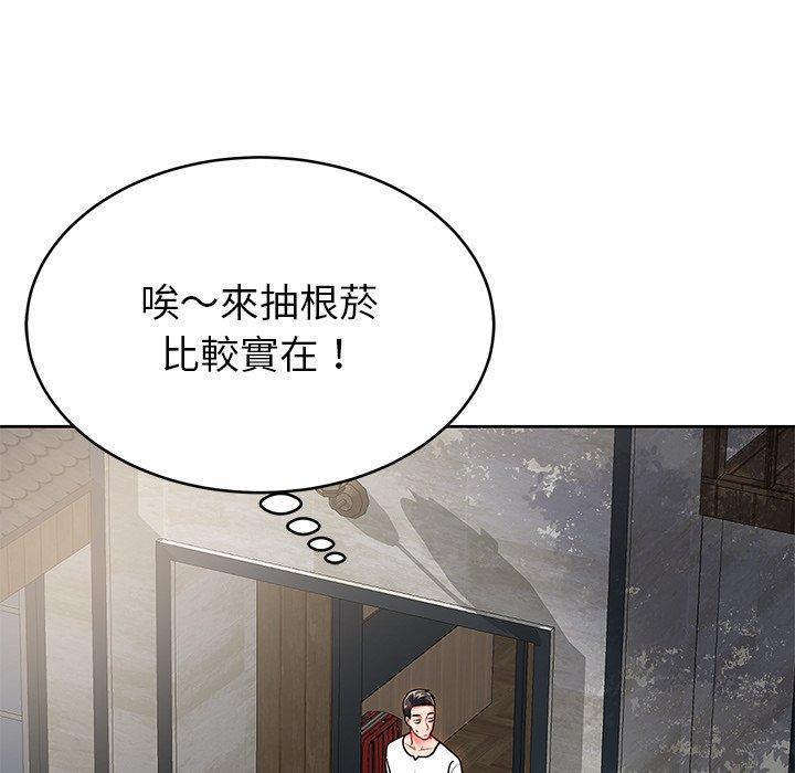 鄰居的滋味 第 8 話 第134页