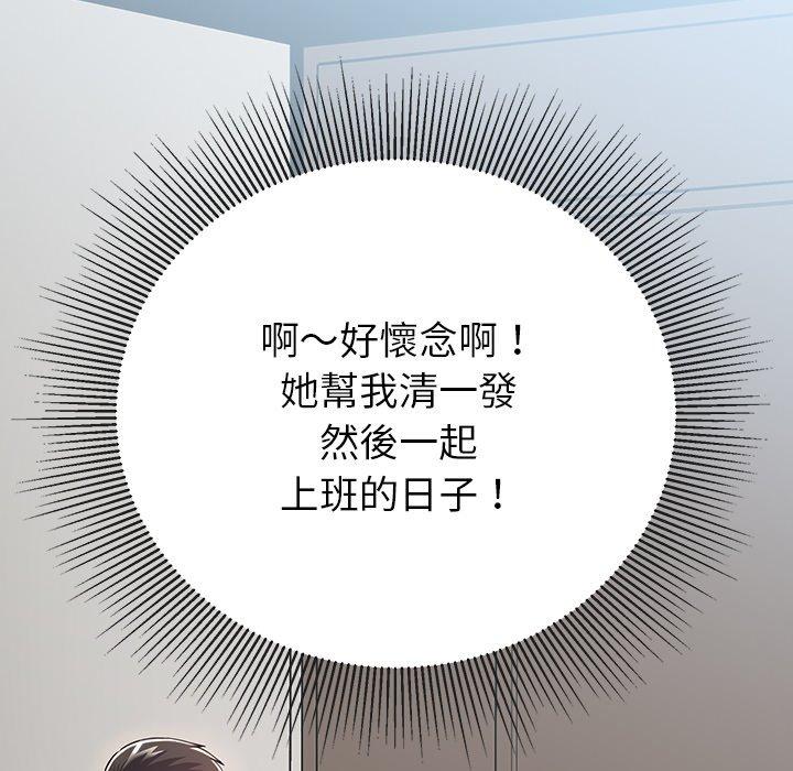 鄰居的滋味 第 8 話 第130页