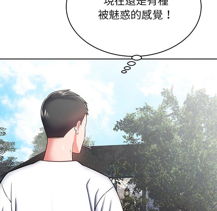 鄰居的滋味 第 8 話 第139页