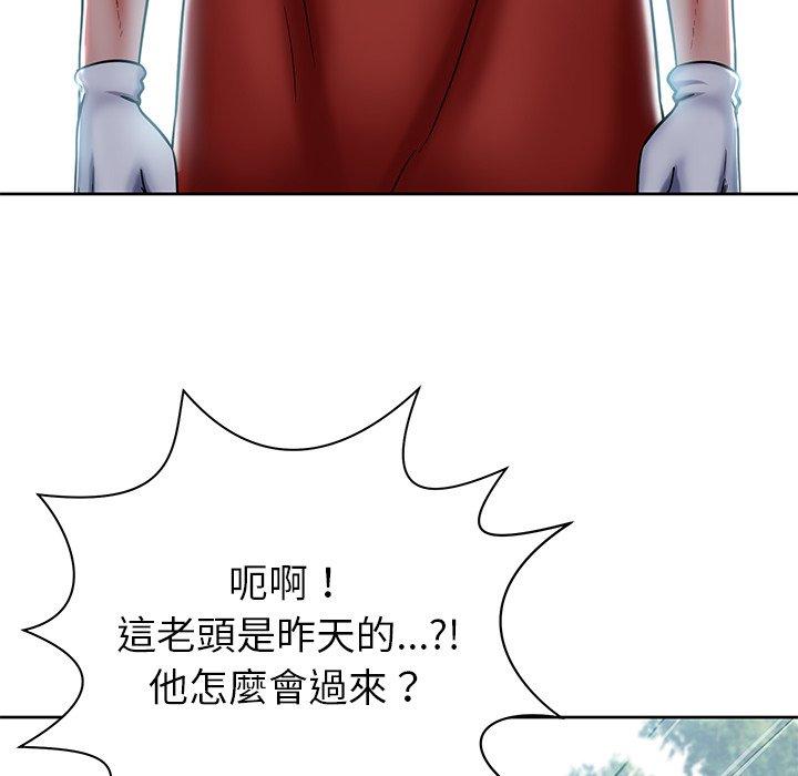 鄰居的滋味 第 8 話 第145页