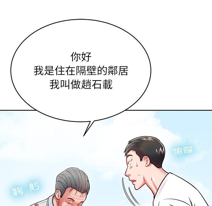 鄰居的滋味 第 8 話 第154页