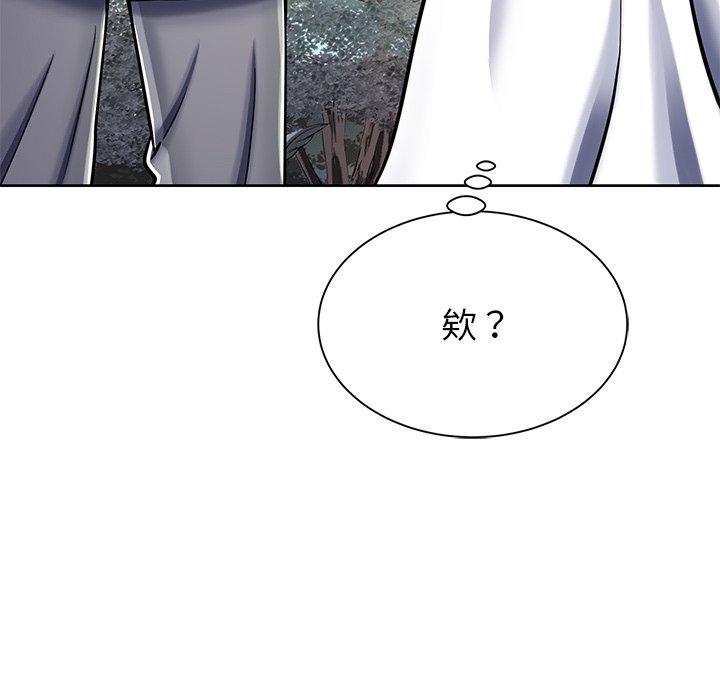 鄰居的滋味 第 8 話 第153页