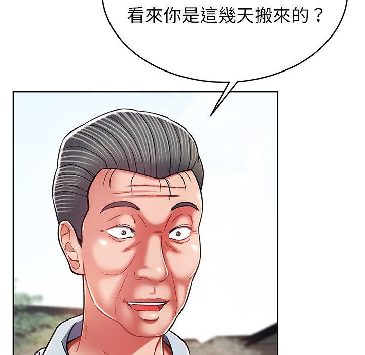鄰居的滋味 第 8 話 第157页
