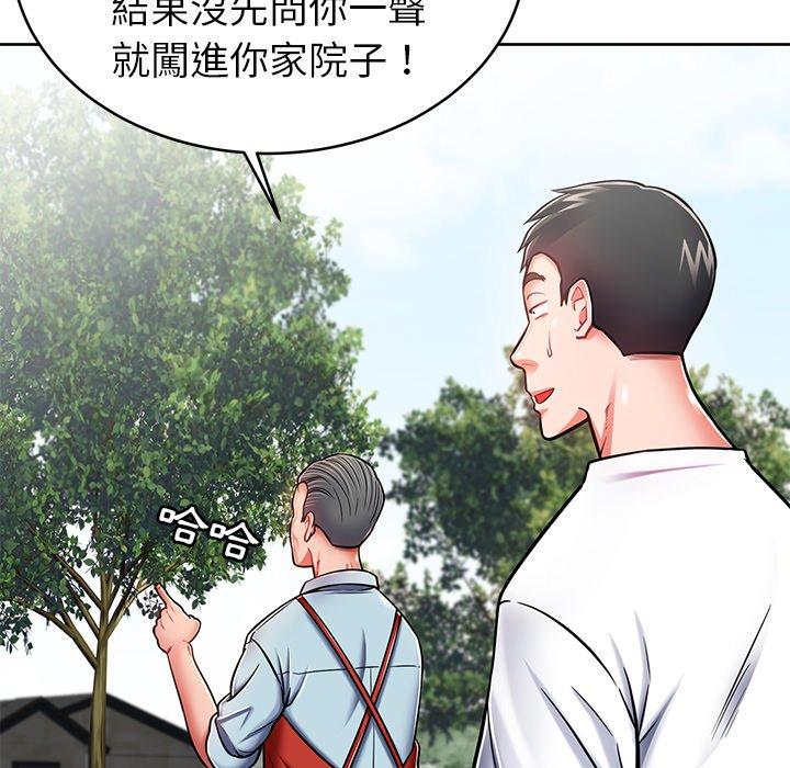 鄰居的滋味 第 8 話 第161页