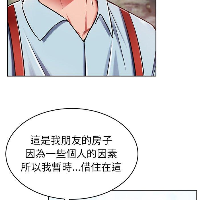 鄰居的滋味 第 8 話 第158页
