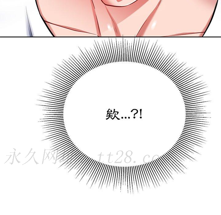 鄰居的滋味 第 8 話 第169页
