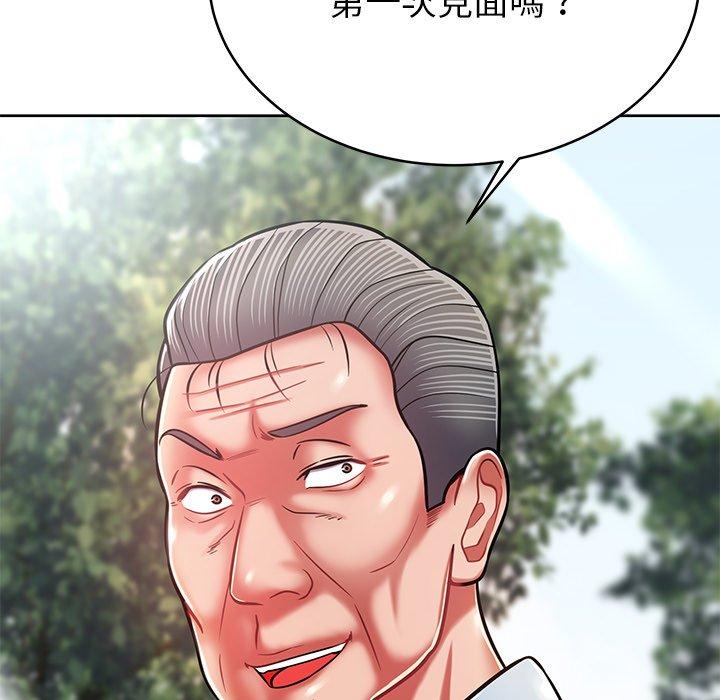 鄰居的滋味 第 8 話 第166页