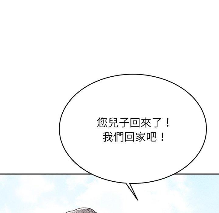 鄰居的滋味 第 9 話 第27页
