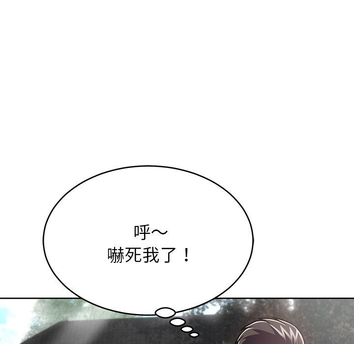 鄰居的滋味 第 9 話 第30页