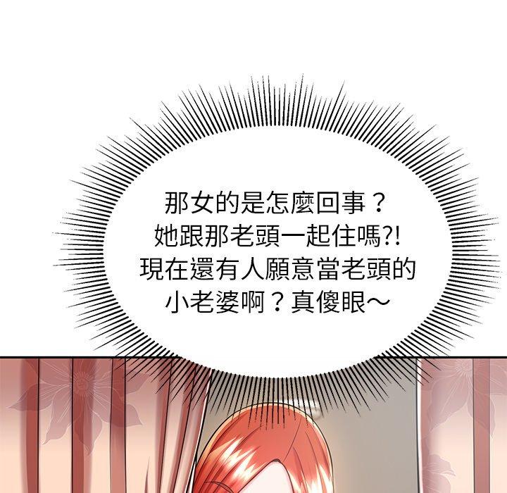 鄰居的滋味 第 9 話 第35页