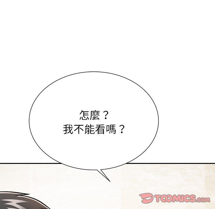 鄰居的滋味 第 9 話 第44页