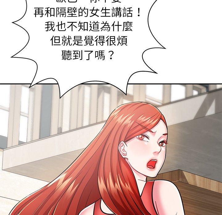 鄰居的滋味 第 9 話 第48页
