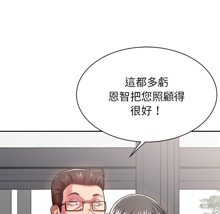 鄰居的滋味 第 9 話 第64页