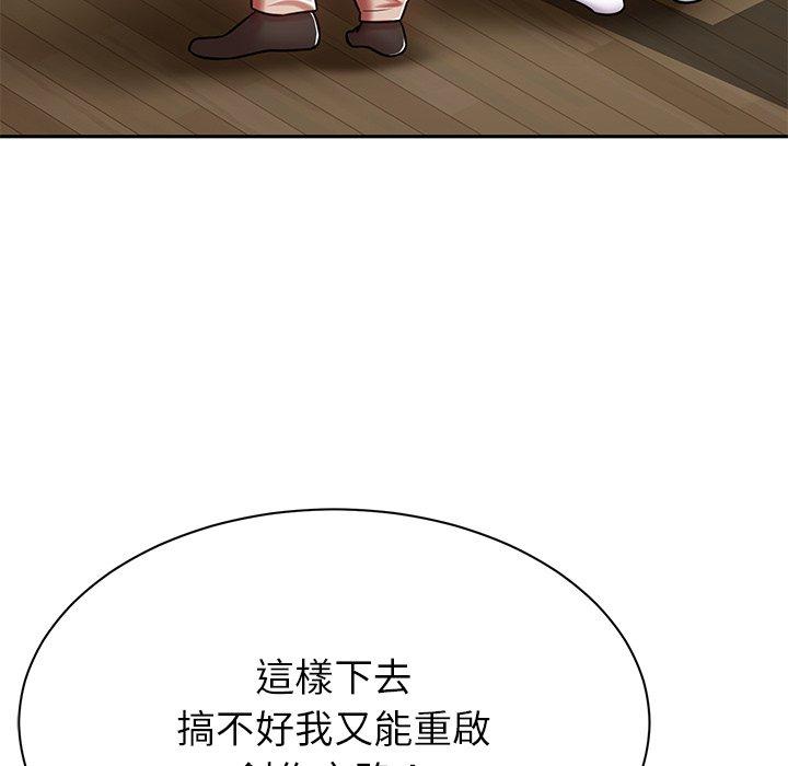 鄰居的滋味 第 9 話 第61页