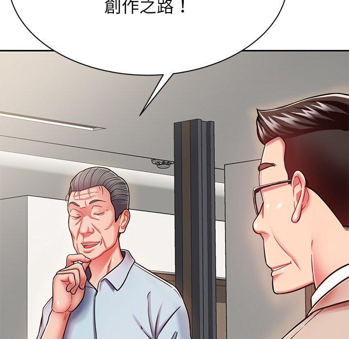 鄰居的滋味 第 9 話 第62页