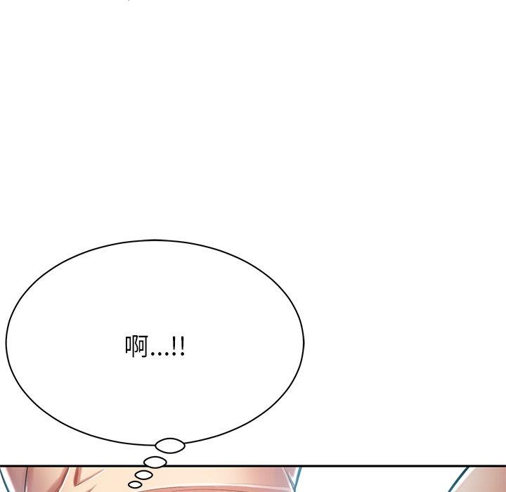 鄰居的滋味 第 9 話 第67页