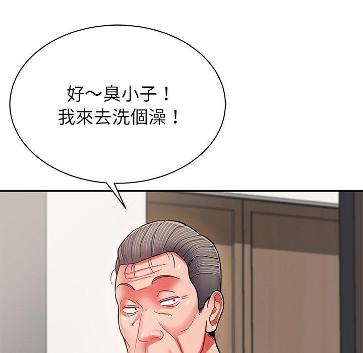 鄰居的滋味 第 9 話 第79页