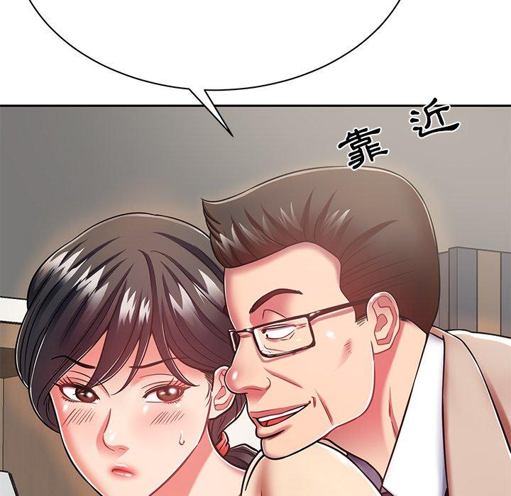 鄰居的滋味 第 9 話 第98页