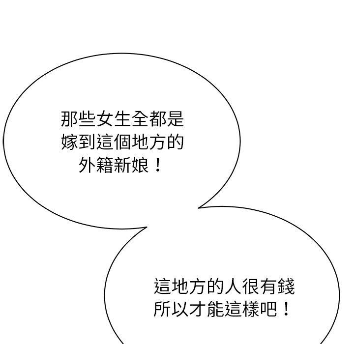鄰居的滋味 第 9 話 第121页
